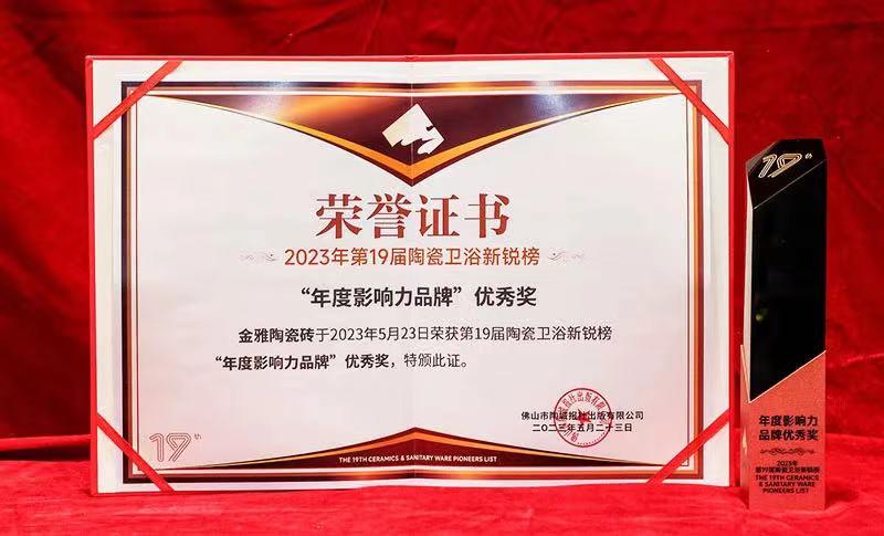 新锐榜“年度影响力红豆视频网站”优秀奖