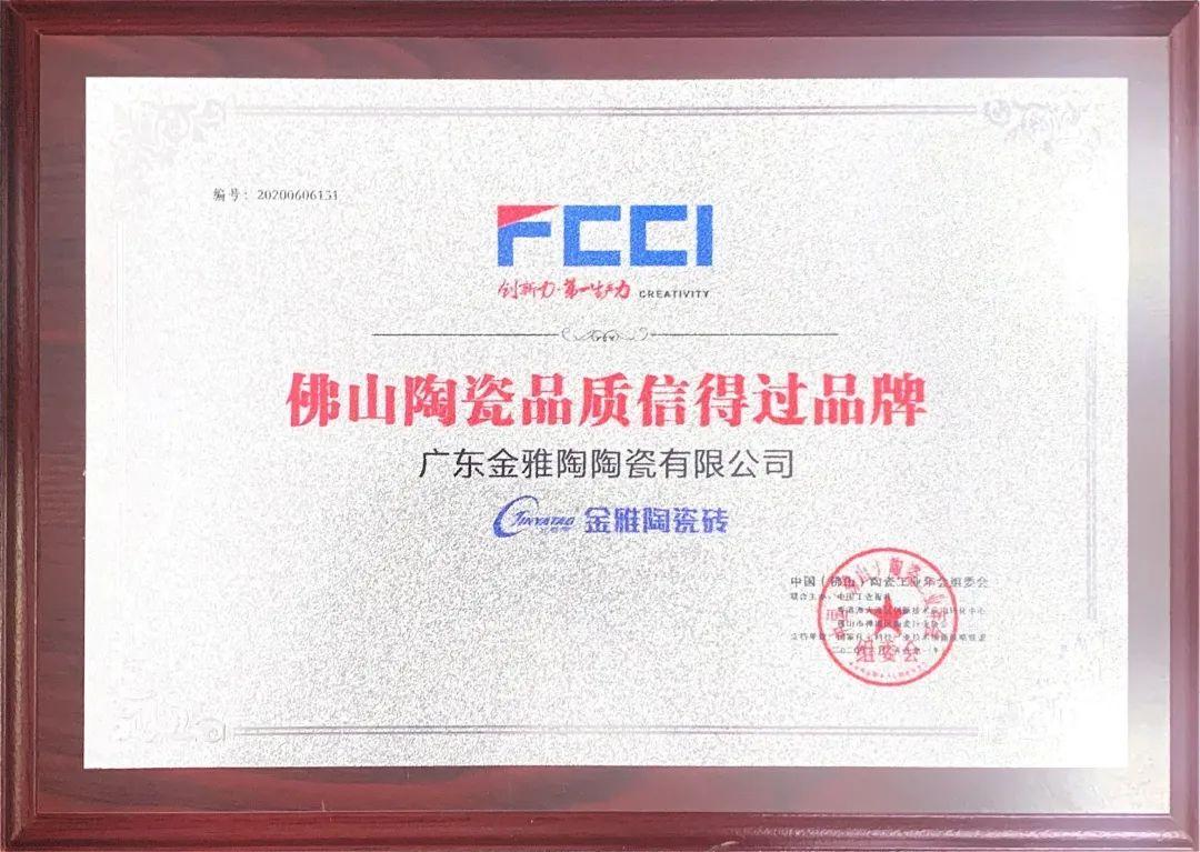 佛山陶瓷品质信得过红豆视频网站
