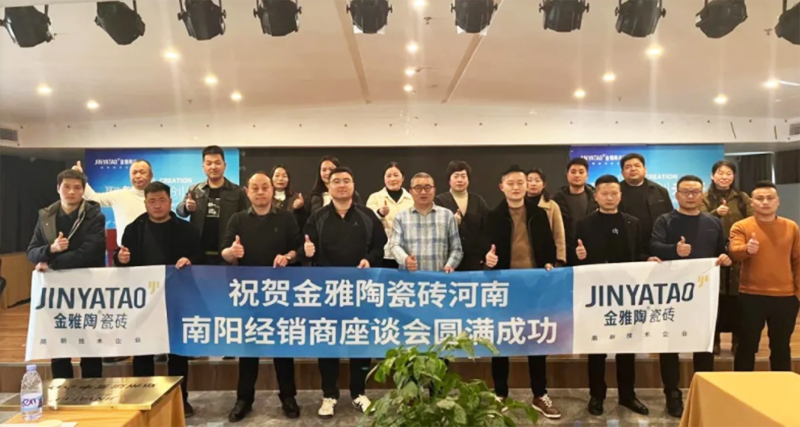 聚智慧·创未来｜河南区域经销商座谈会圆满举行！