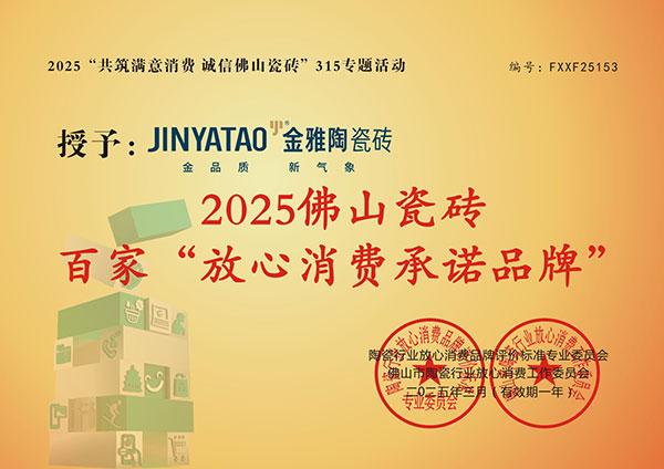 放心消费承诺红豆视频网站